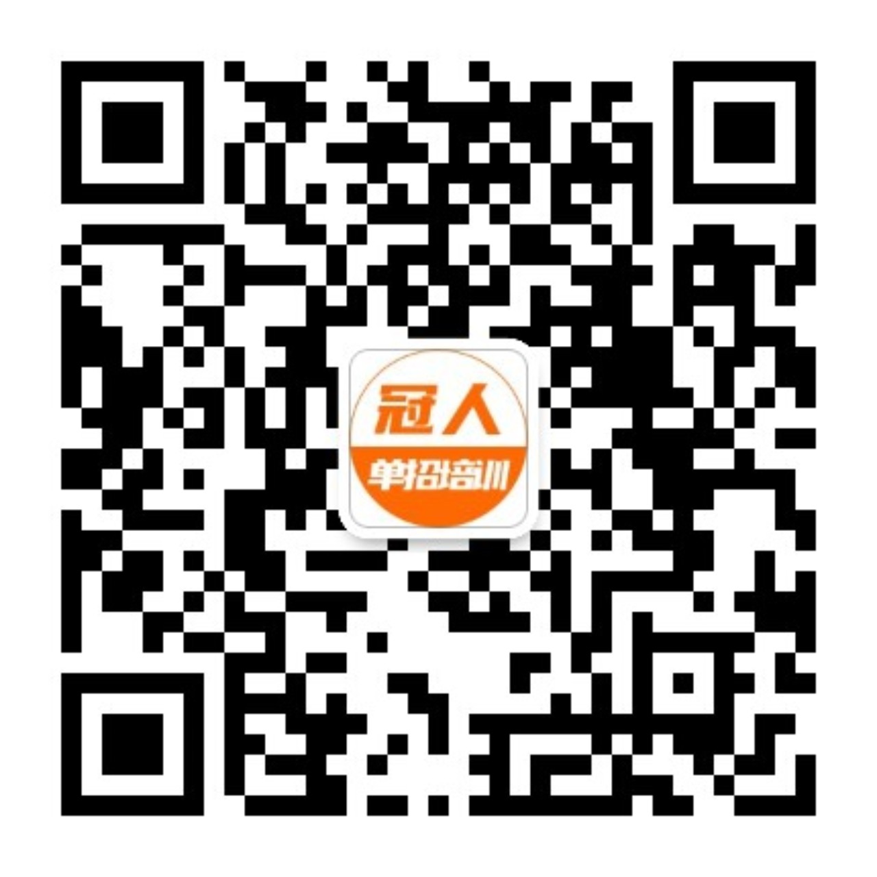 冠人升学官微
